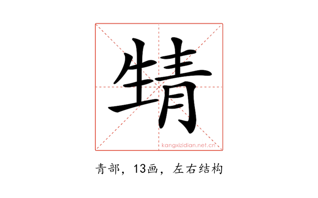 𩇛