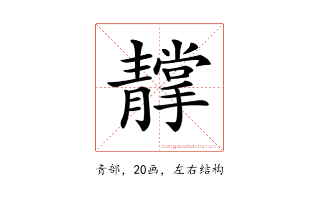 𩇢