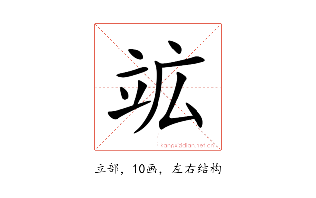 䇊