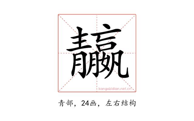 𩇤