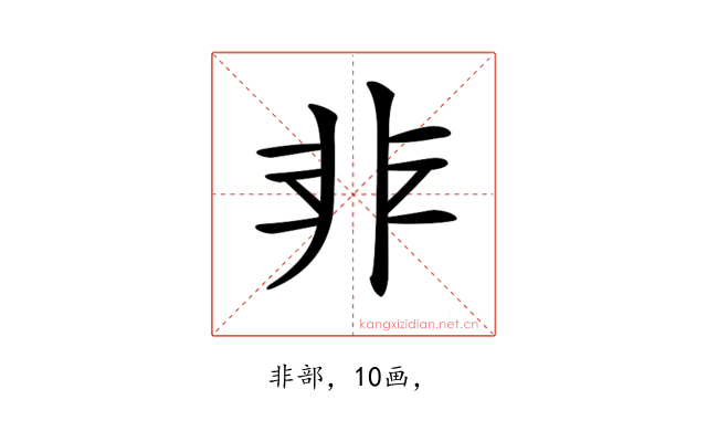 𩇧