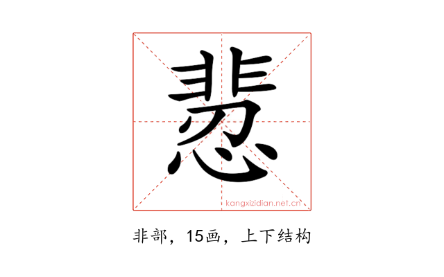 𩇻
