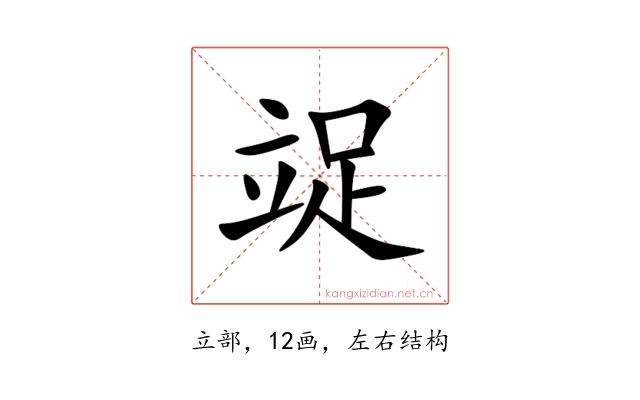 䇍