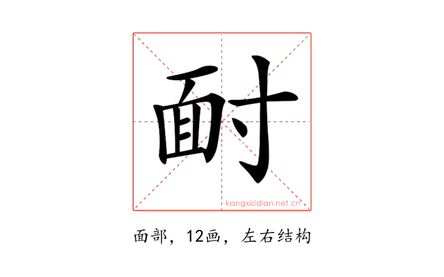 𩈃