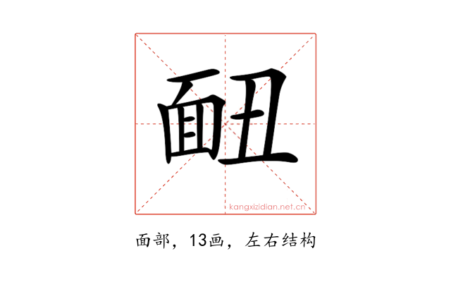 𩈇