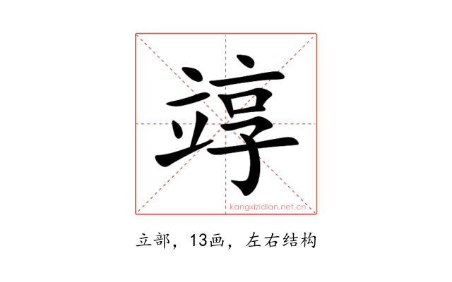 䇏