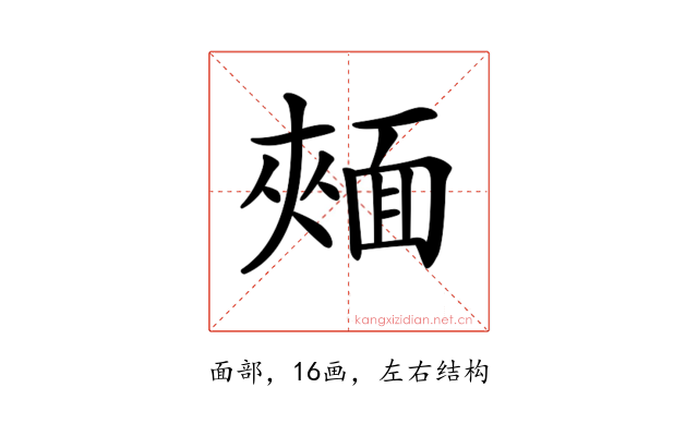 𩈧