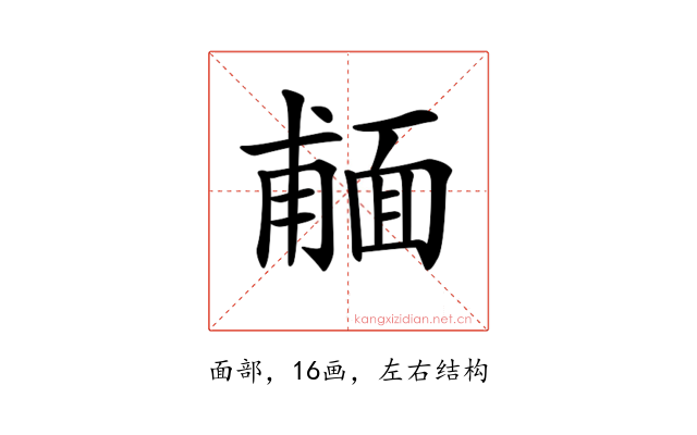 𩈨