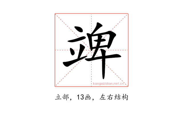 䇑