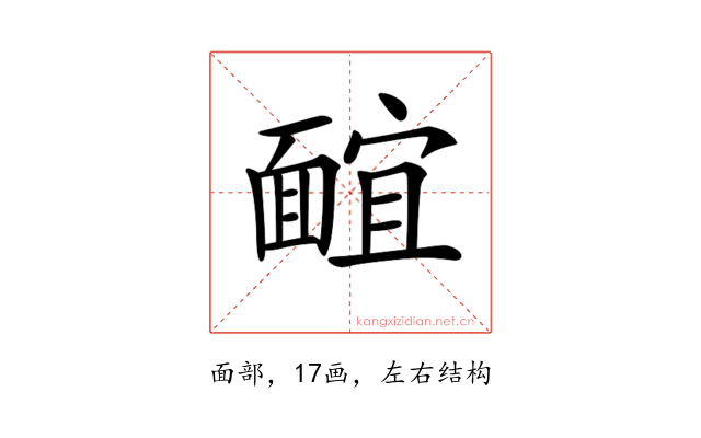 𩈭