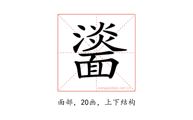 𩉀