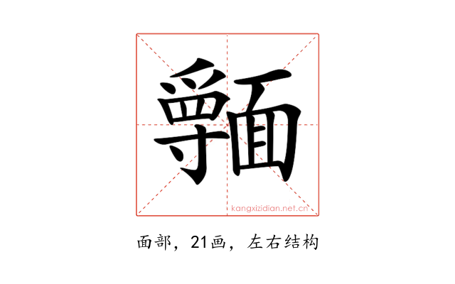 𩉃