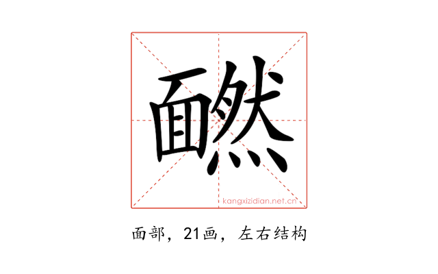 𩉄