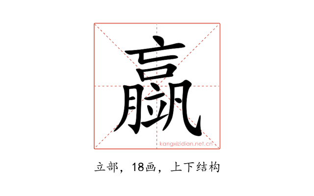 䇔