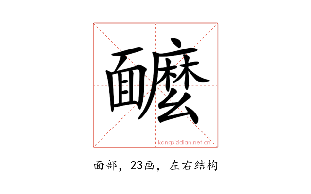 𩉌