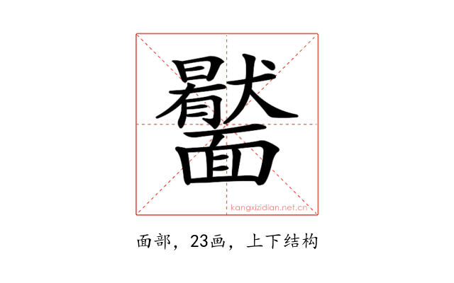 𩉎