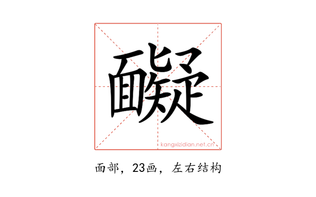 𩉏