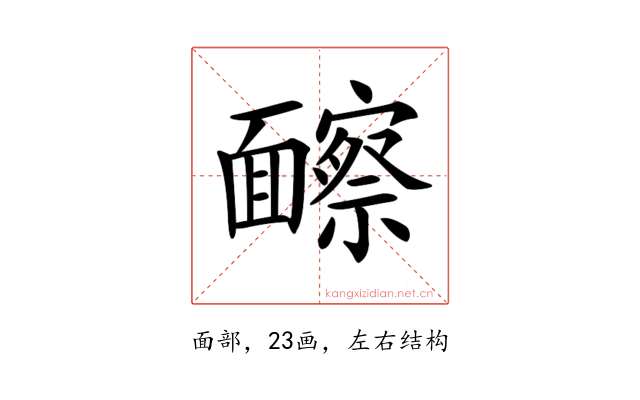 𩉐
