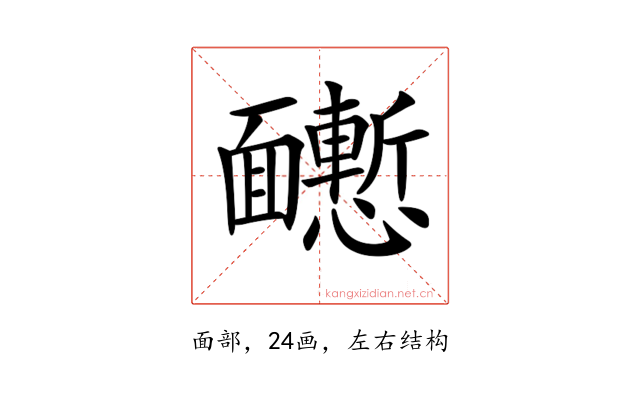 𩉒