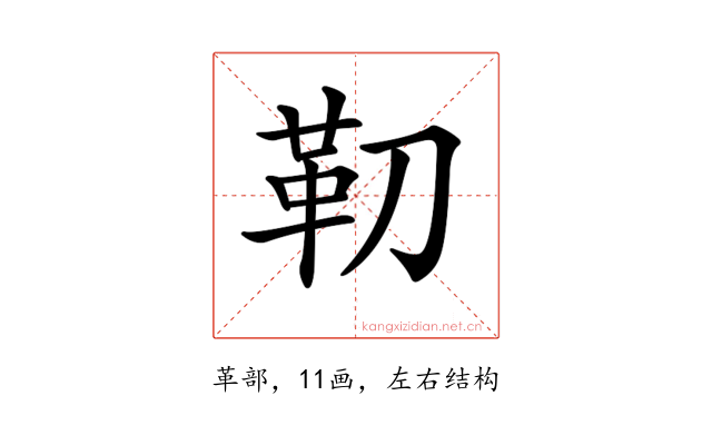 𩉛