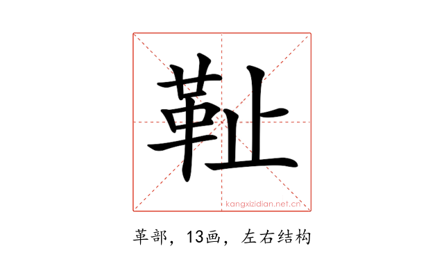 𩉮
