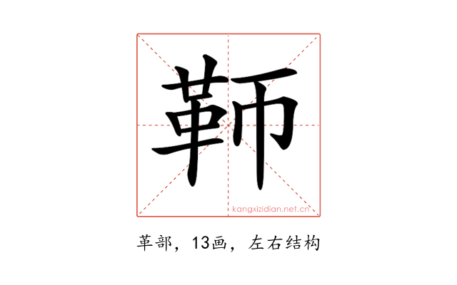 𩉰