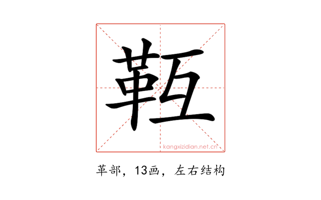 𩉱