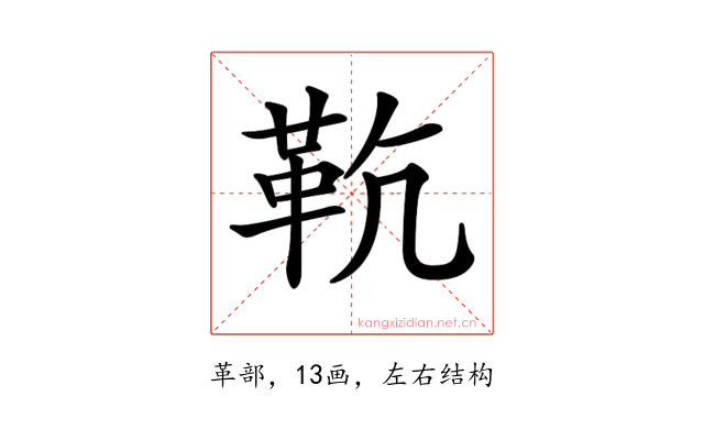 𩉳