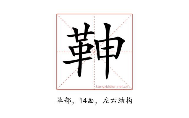𩉼