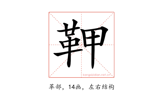 𩉾