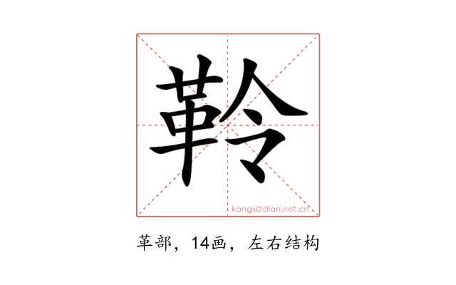 𩊂
