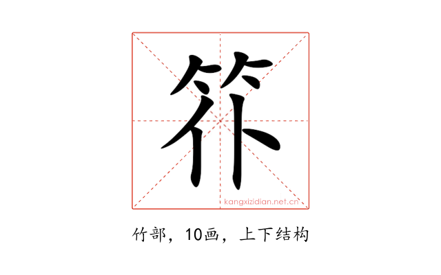 䇚