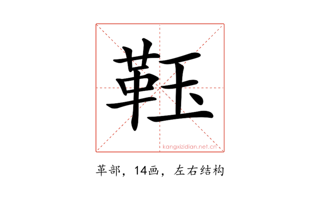 𩊇