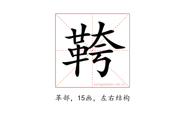 𩊓
