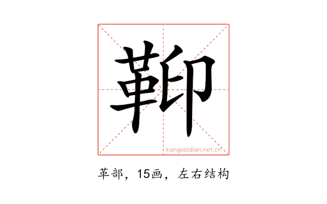 𩊕