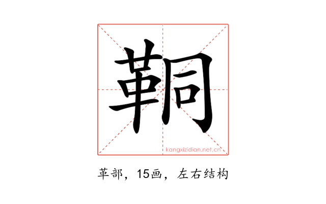 𩊗