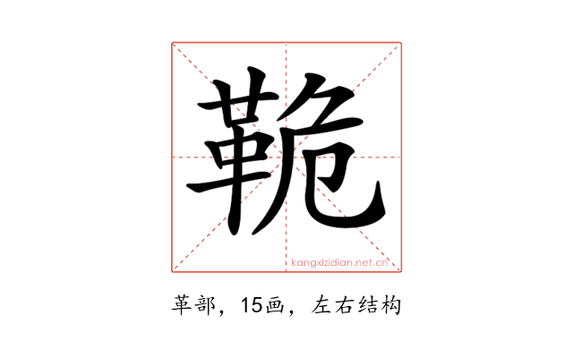 𩊛