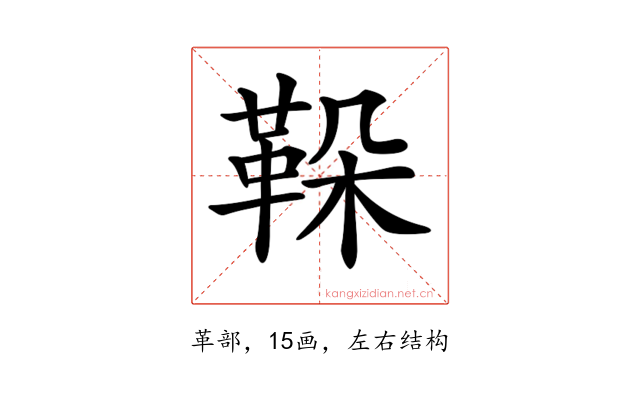 𩊜