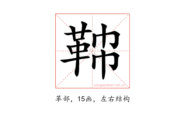 𩊟