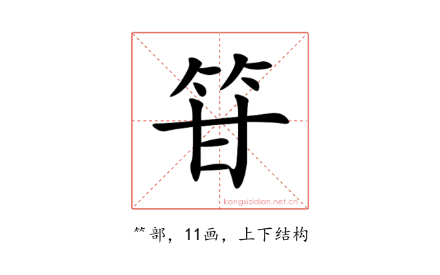 䇞