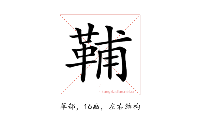 𩊬