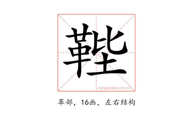 𩊰