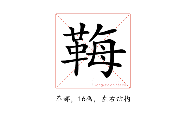 𩊱