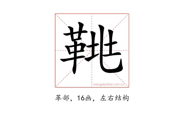 𩊲