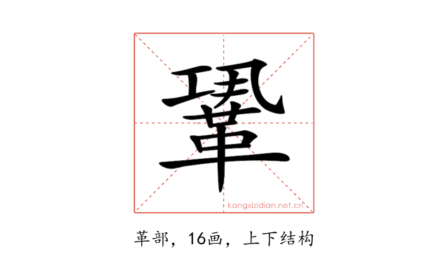 𩊳