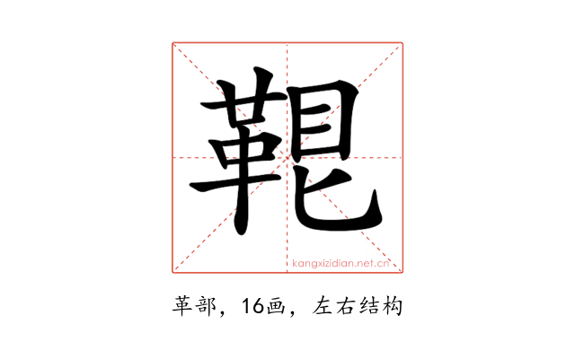 𩊷