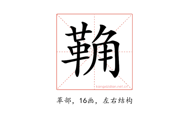 𩊺