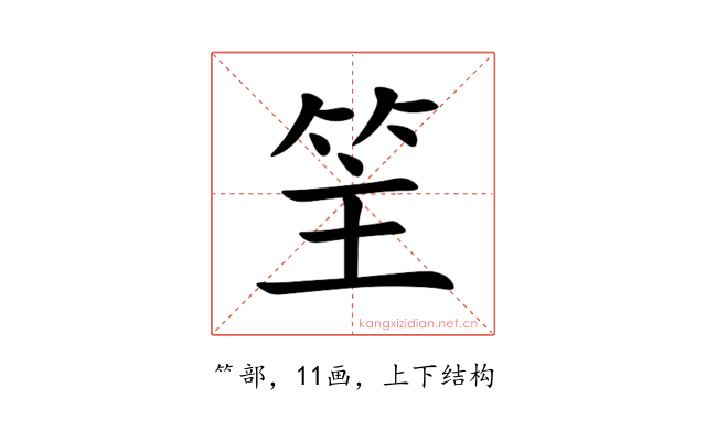 䇠