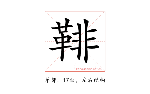 𩋂