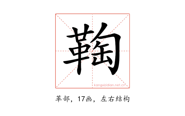 𩋃